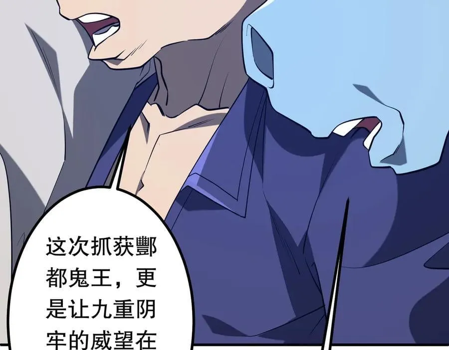 第213话 线索终于串起来了！（加更 第99页
