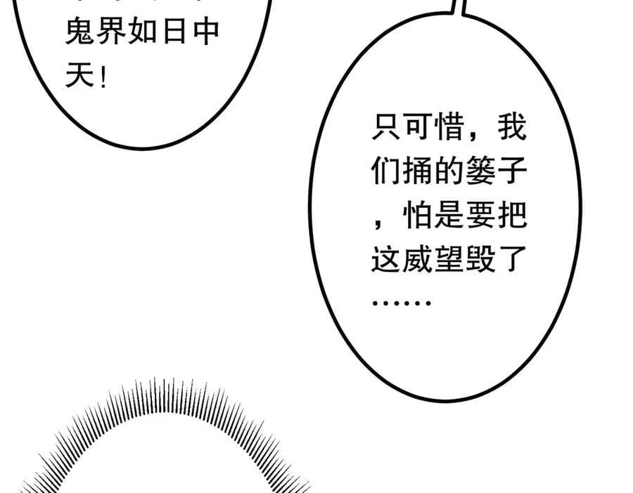 第213话 线索终于串起来了！（加更 第100页