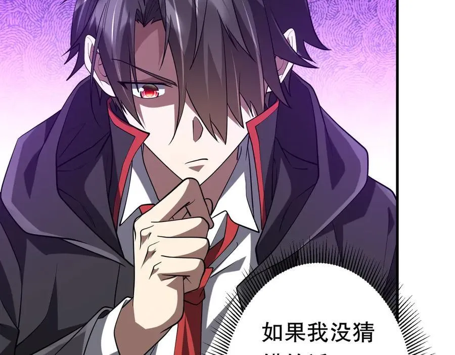 第213话 线索终于串起来了！（加更 第102页