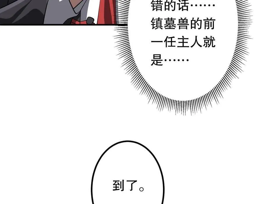 第213话 线索终于串起来了！（加更 第103页