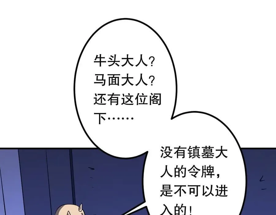 第213话 线索终于串起来了！（加更 第112页
