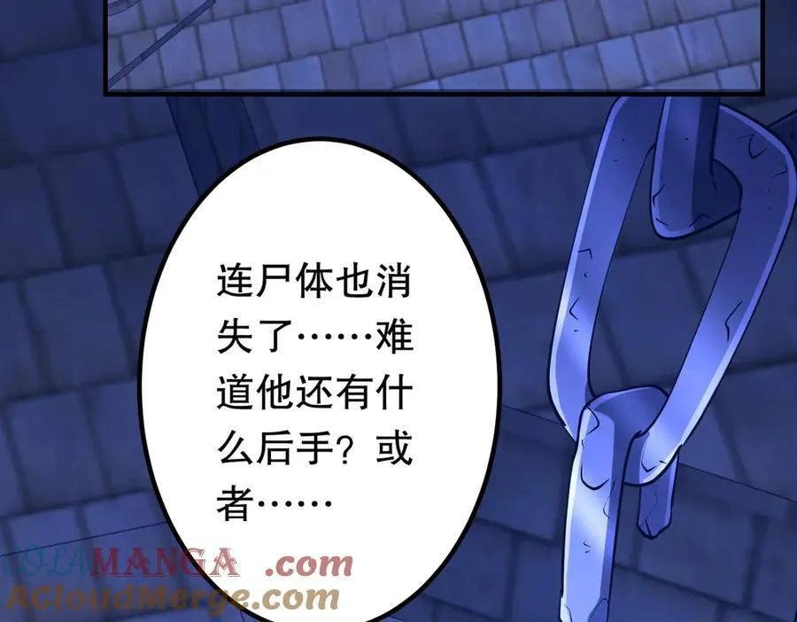 第213话 线索终于串起来了！（加更 第137页