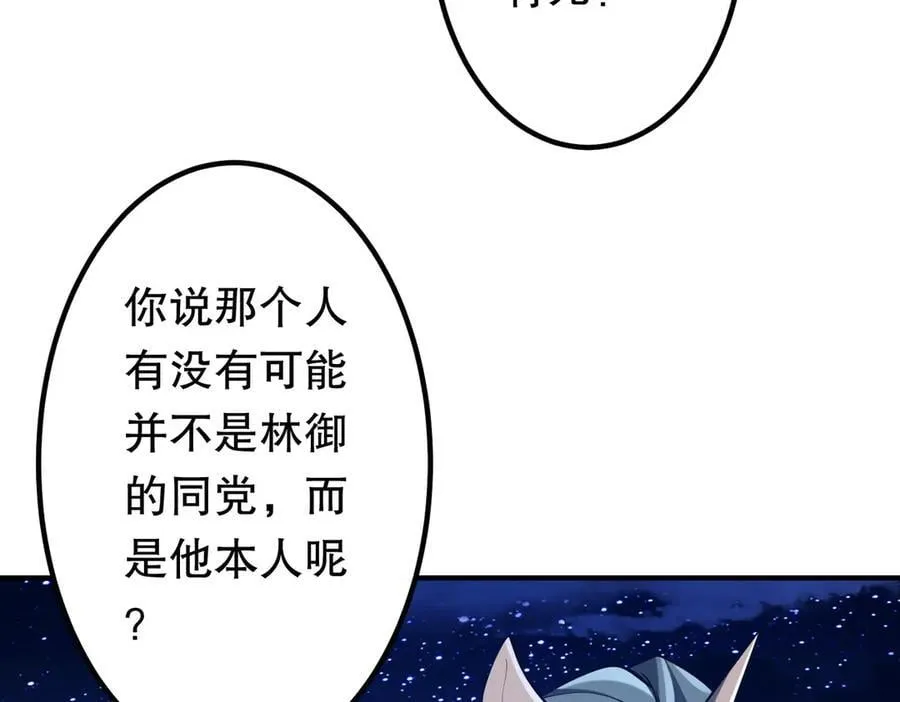 第213话 线索终于串起来了！（加更 第140页