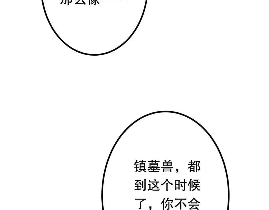 第213话 线索终于串起来了！（加更 第143页