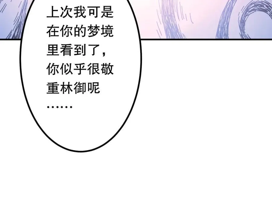 第213话 线索终于串起来了！（加更 第146页