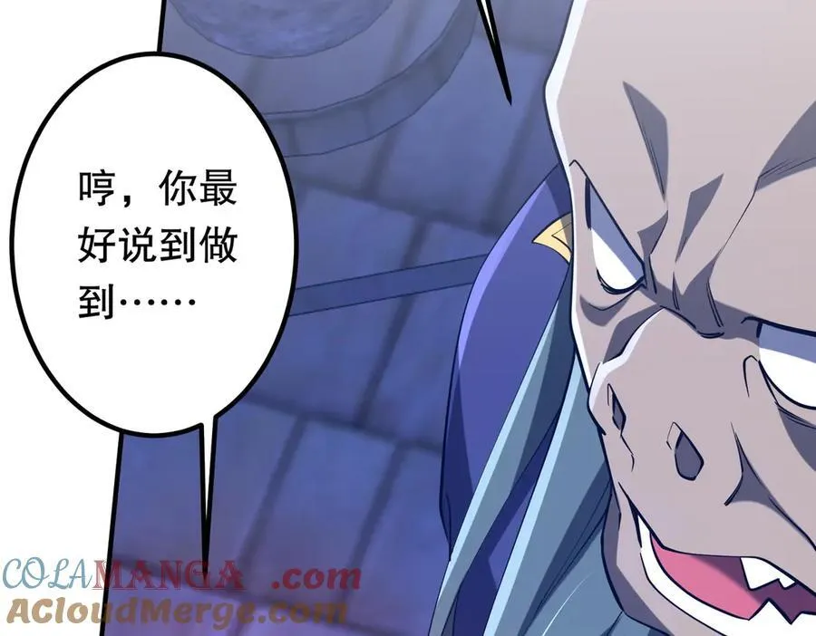 第213话 线索终于串起来了！（加更 第149页