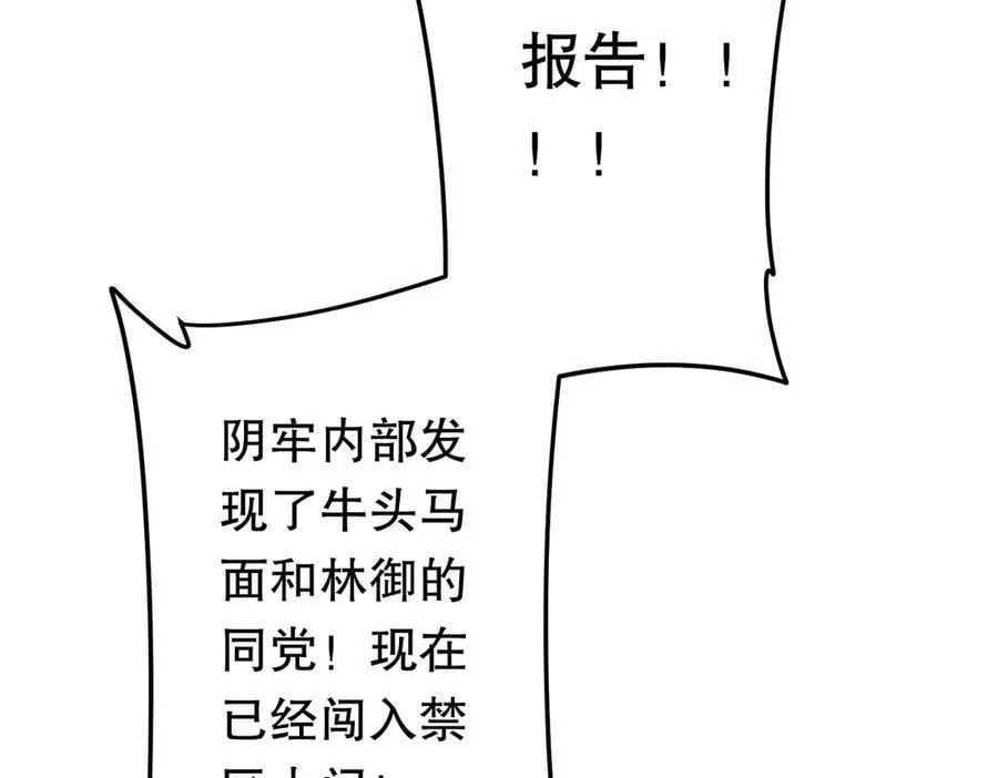第213话 线索终于串起来了！（加更 第151页