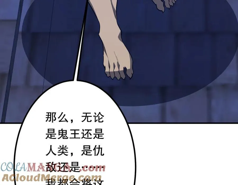 第213话 线索终于串起来了！（加更 第161页