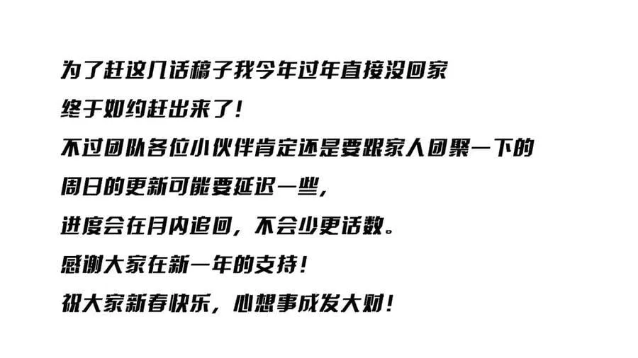 第213话 线索终于串起来了！（加更 第164页