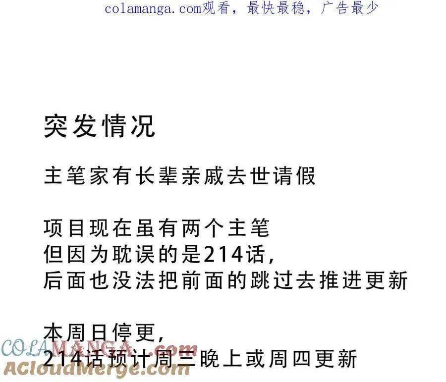 突发情况 第1页