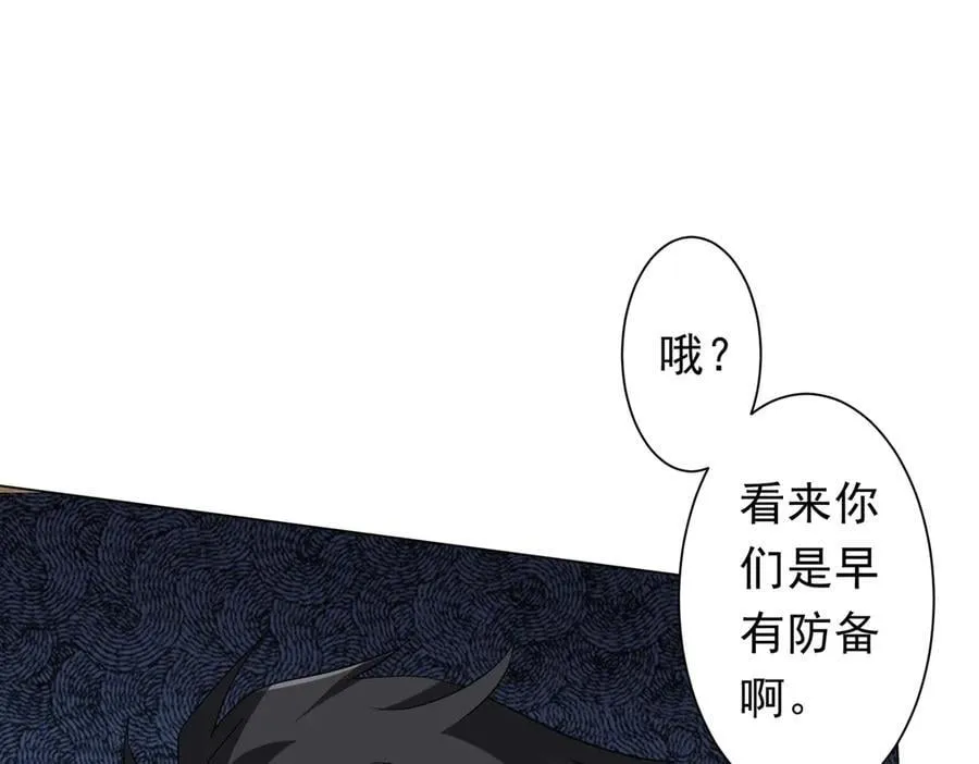 第214话 破碎的它！ 第8页