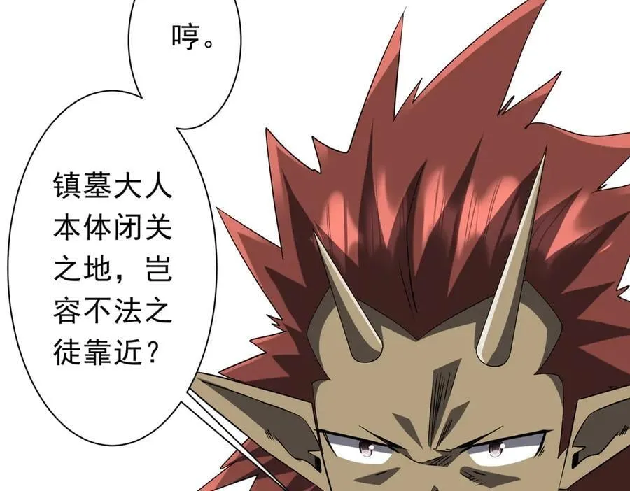 第214话 破碎的它！ 第11页