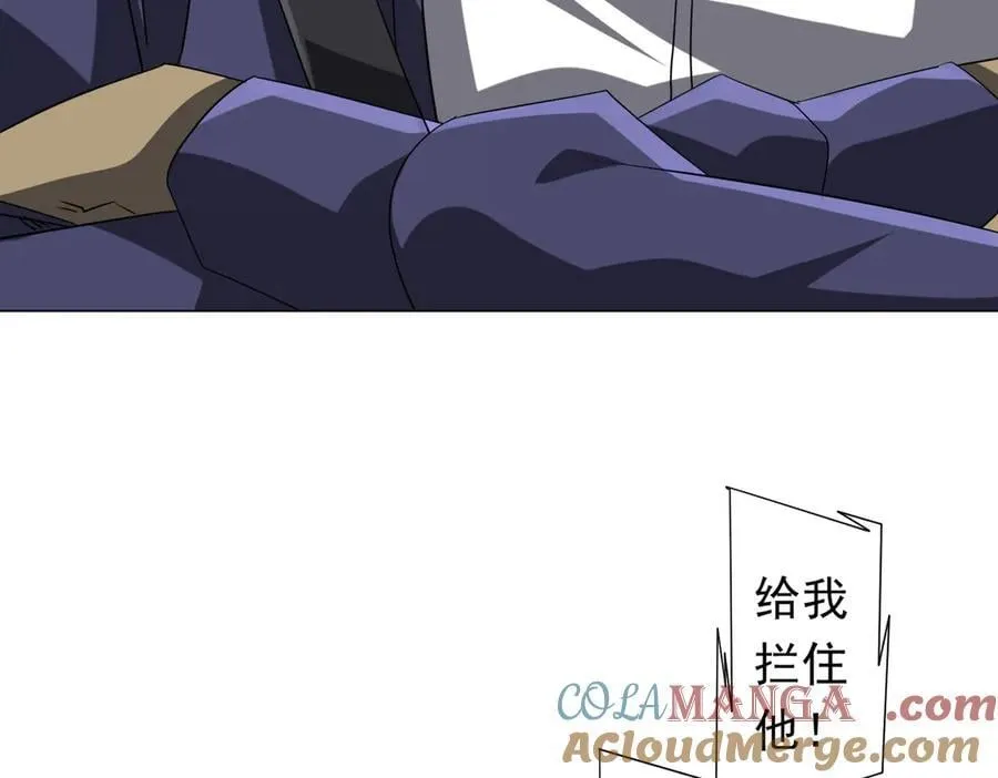 第214话 破碎的它！ 第13页