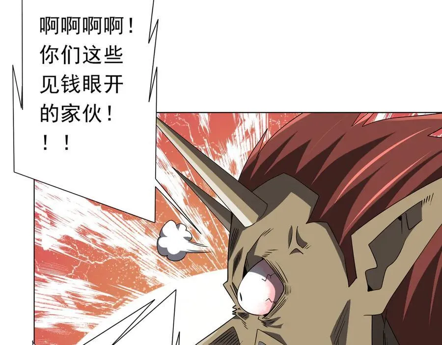 第214话 破碎的它！ 第23页