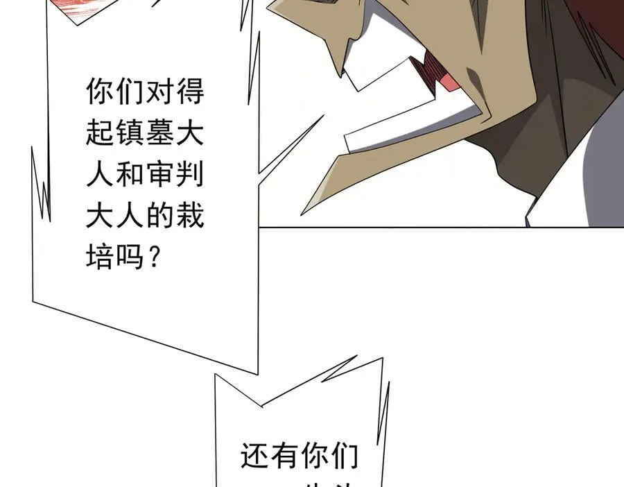 第214话 破碎的它！ 第24页