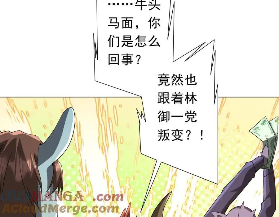第214话 破碎的它！ 第25页