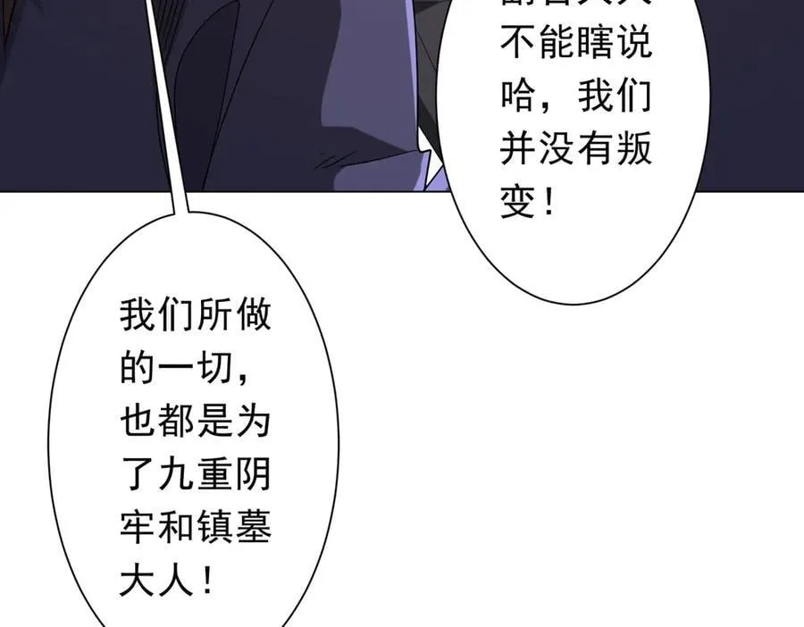第214话 破碎的它！ 第27页