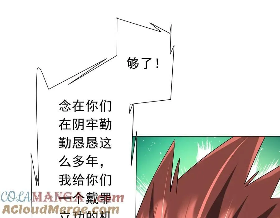第214话 破碎的它！ 第29页