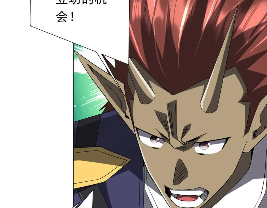 第214话 破碎的它！ 第30页