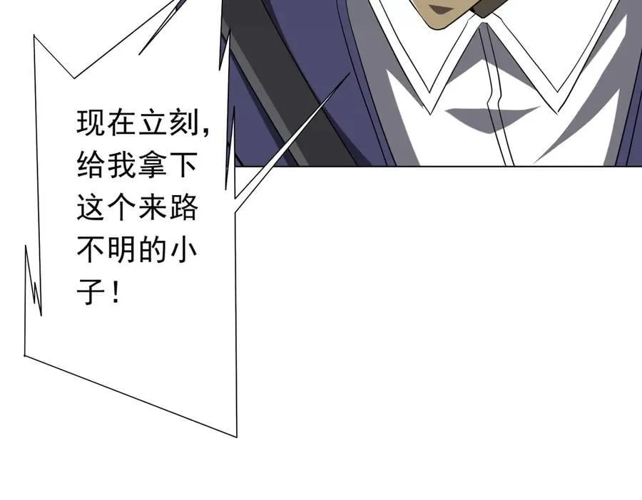 第214话 破碎的它！ 第31页