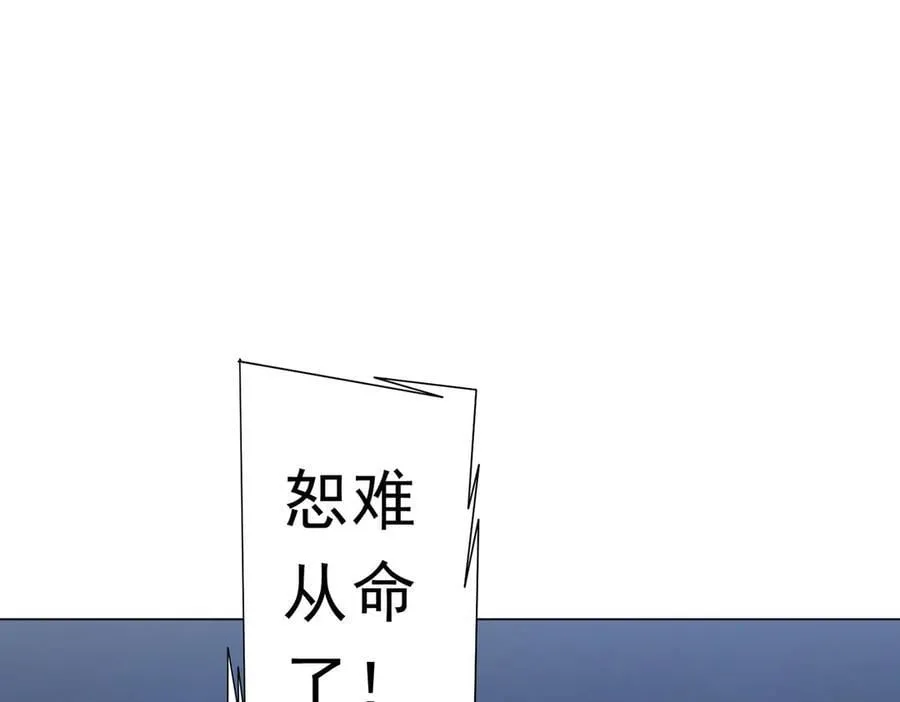 第214话 破碎的它！ 第34页