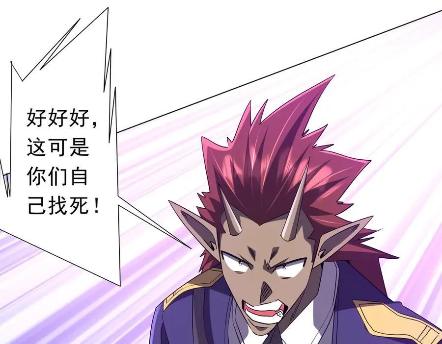 第214话 破碎的它！ 第38页
