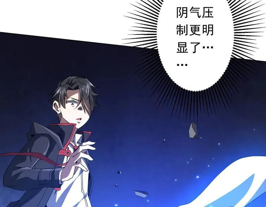 第214话 破碎的它！ 第47页