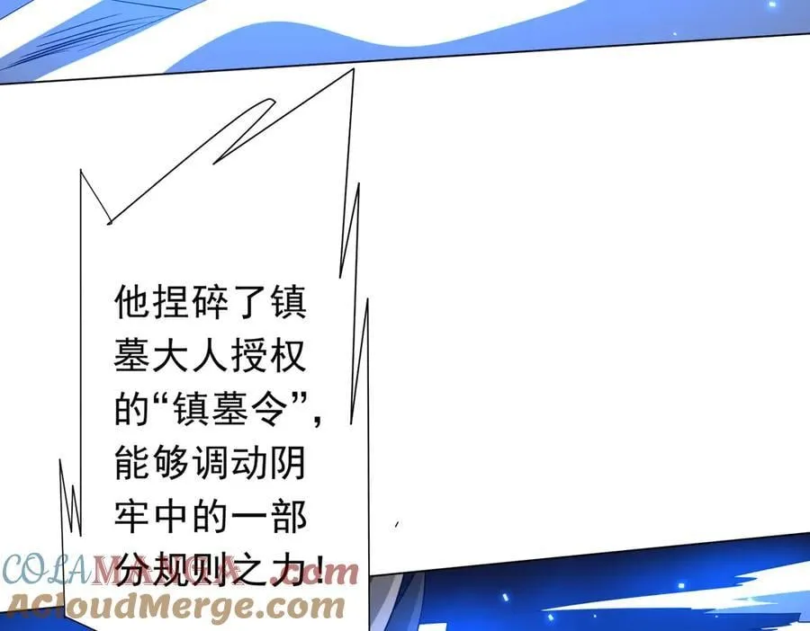 第214话 破碎的它！ 第49页