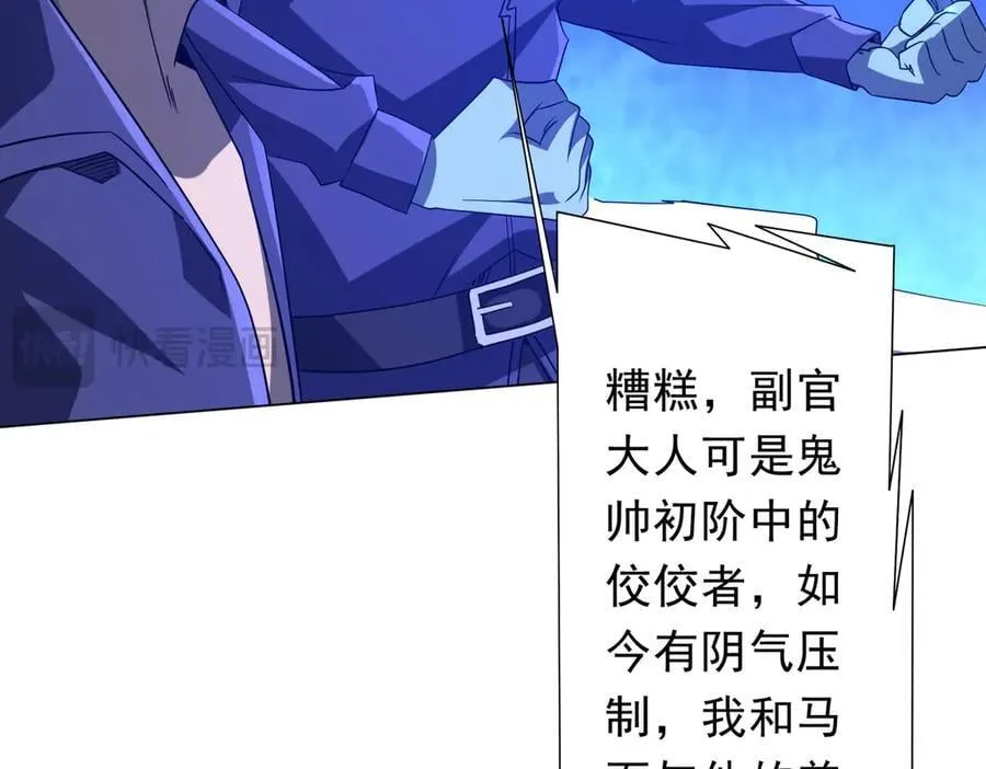第214话 破碎的它！ 第51页