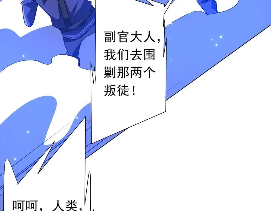 第214话 破碎的它！ 第55页