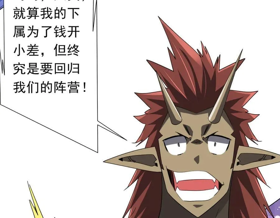 第214话 破碎的它！ 第56页