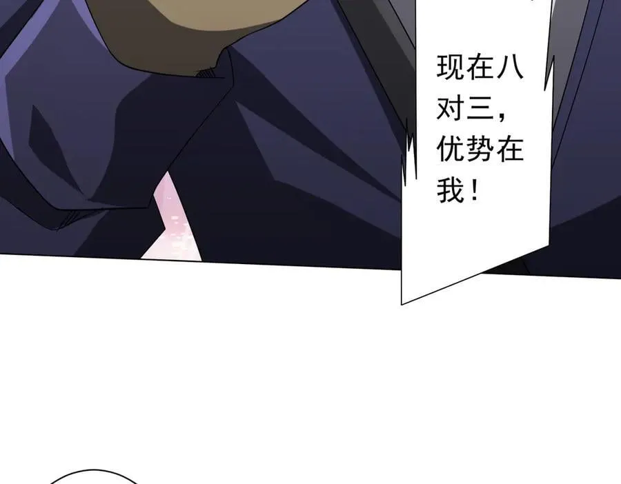 第214话 破碎的它！ 第58页