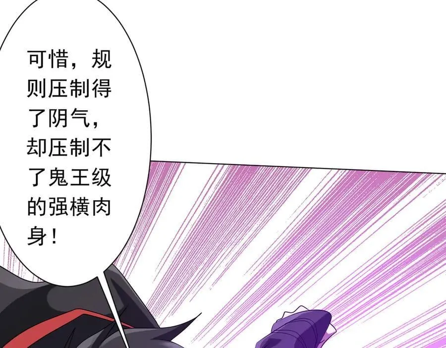 第214话 破碎的它！ 第59页