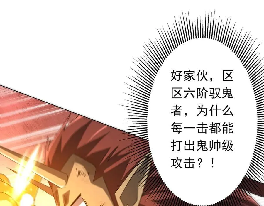 第214话 破碎的它！ 第66页