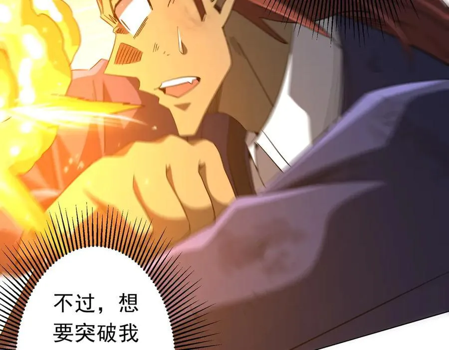 第214话 破碎的它！ 第67页