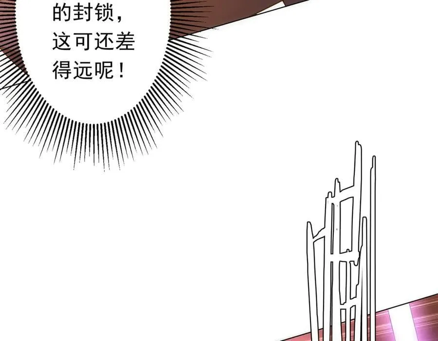 第214话 破碎的它！ 第68页