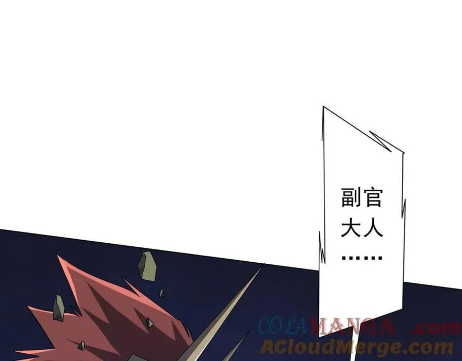 第214话 破碎的它！ 第81页