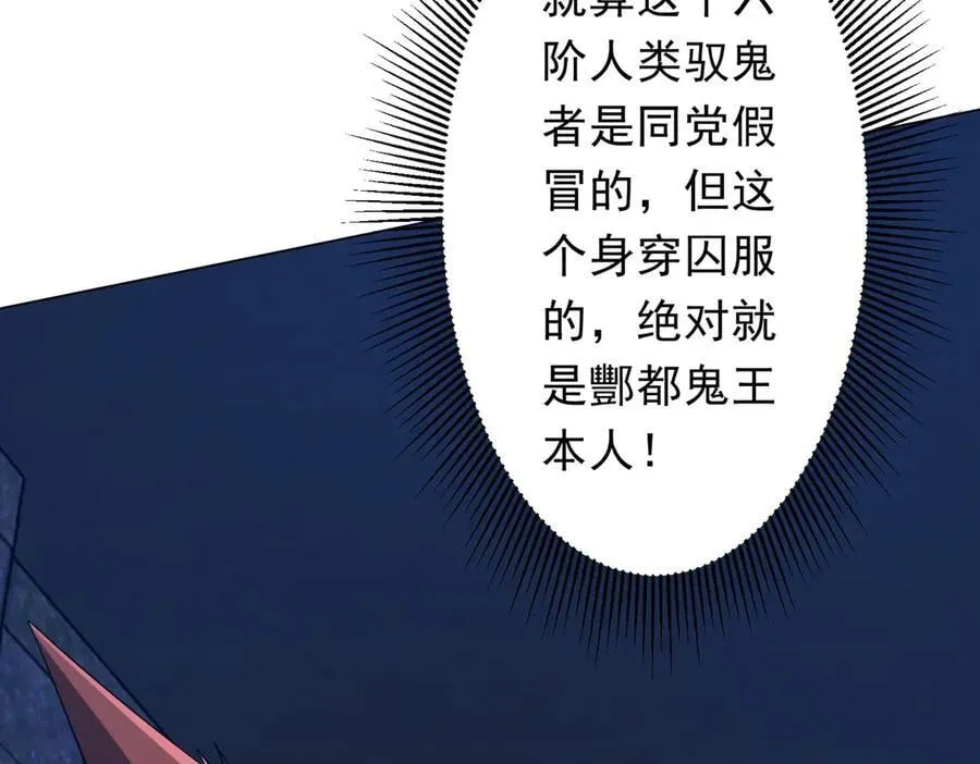 第214话 破碎的它！ 第84页