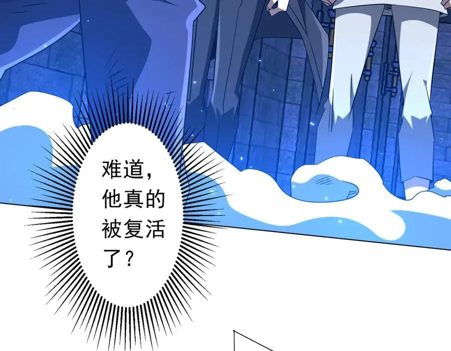 第214话 破碎的它！ 第86页