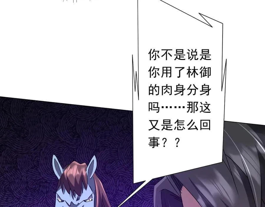 第214话 破碎的它！ 第87页