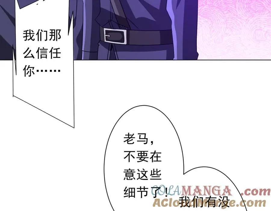 第214话 破碎的它！ 第89页