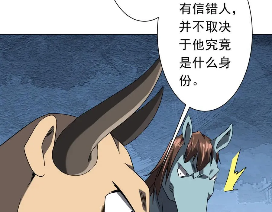 第214话 破碎的它！ 第90页