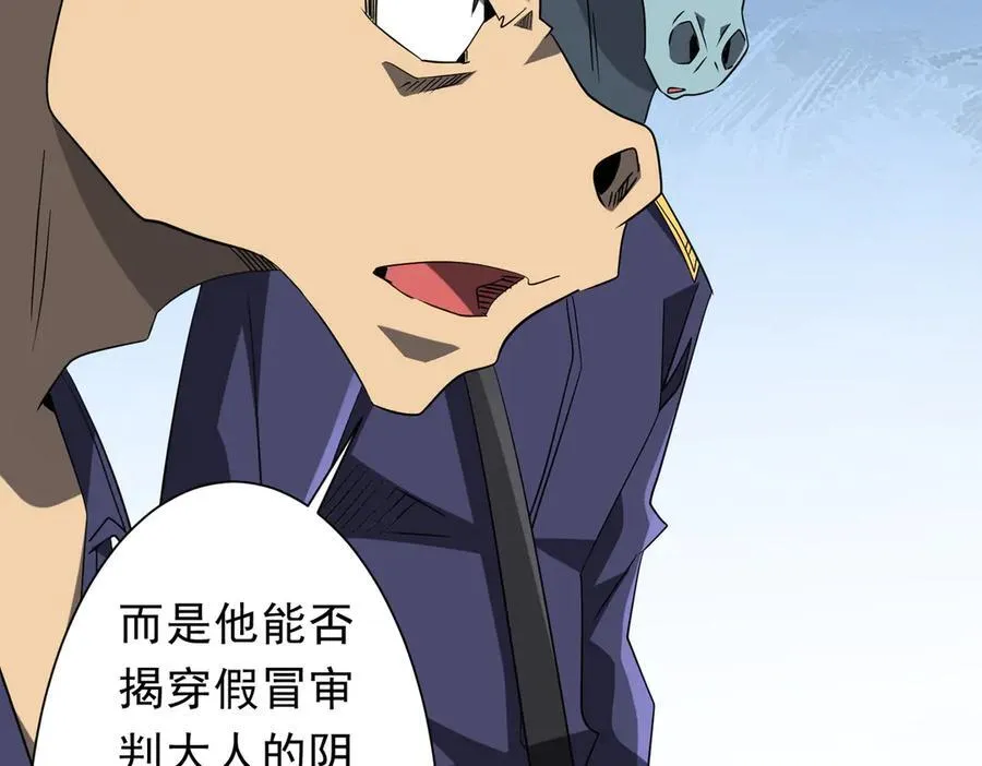 第214话 破碎的它！ 第91页