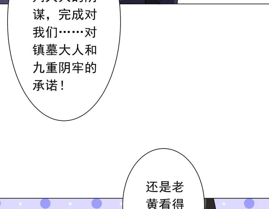 第214话 破碎的它！ 第92页
