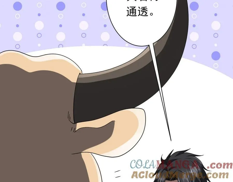 第214话 破碎的它！ 第93页