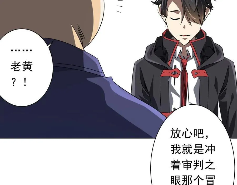 第214话 破碎的它！ 第94页