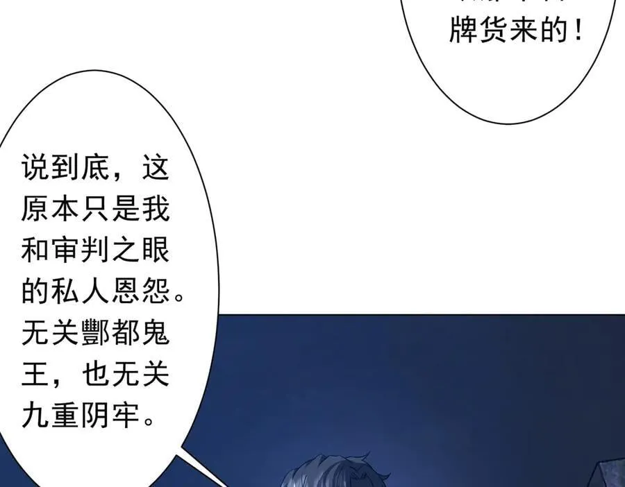 第214话 破碎的它！ 第95页