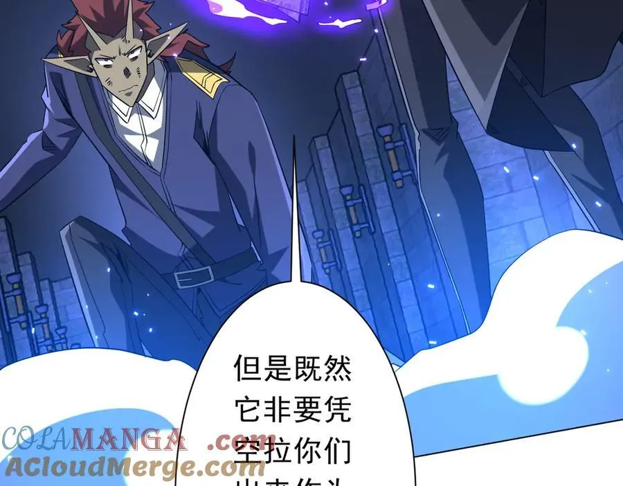 第214话 破碎的它！ 第97页
