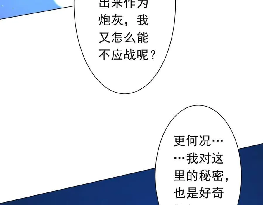 第214话 破碎的它！ 第98页