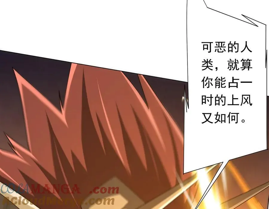 第214话 破碎的它！ 第105页